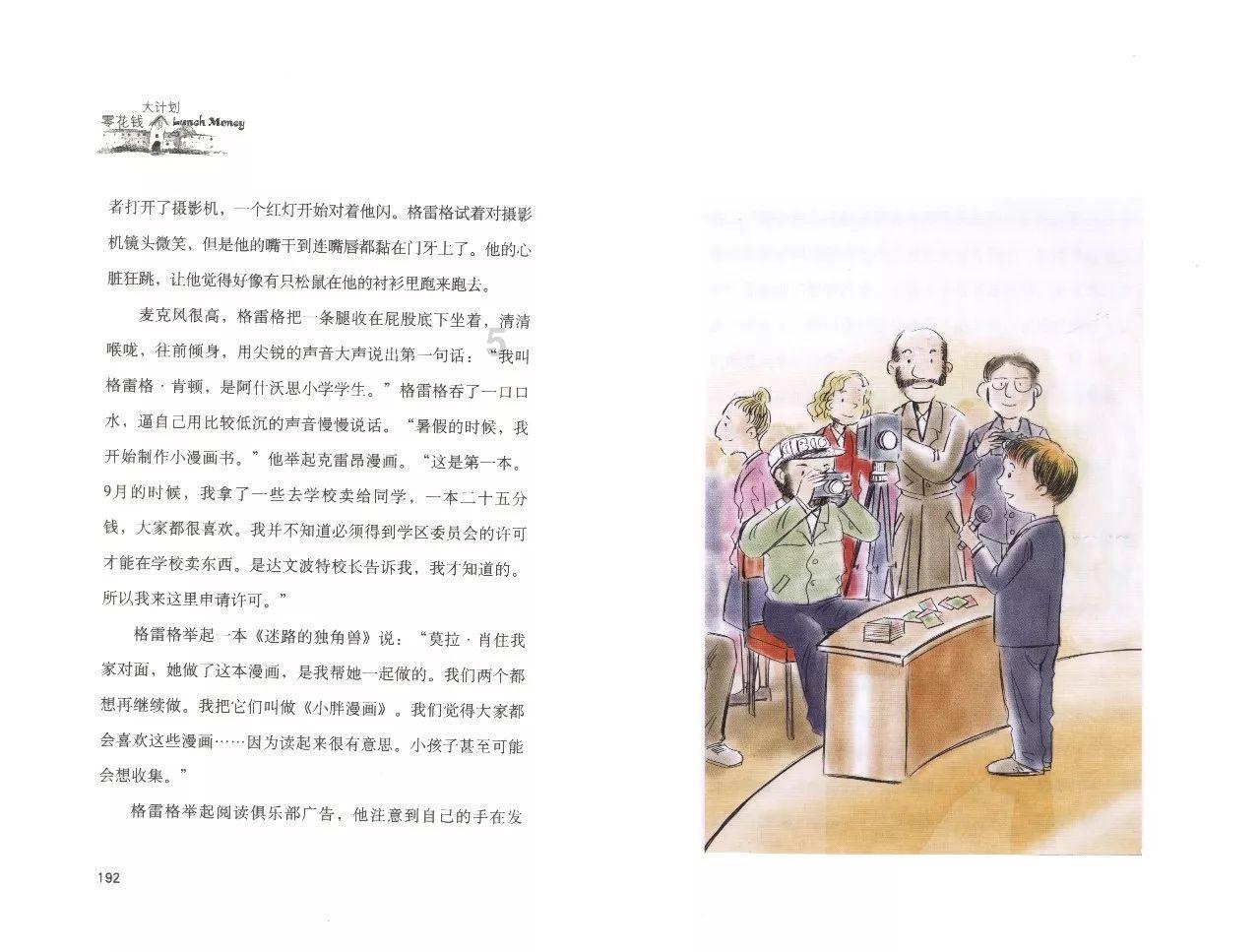 植物大战僵尸2