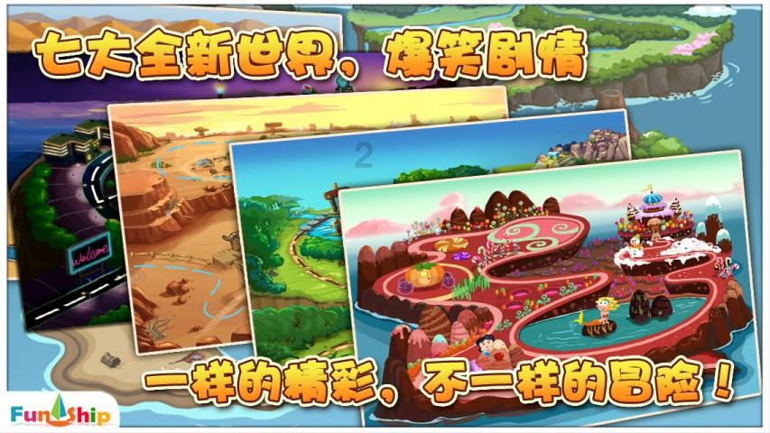 新天空之翼