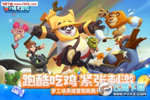 球球大作战下载最新版